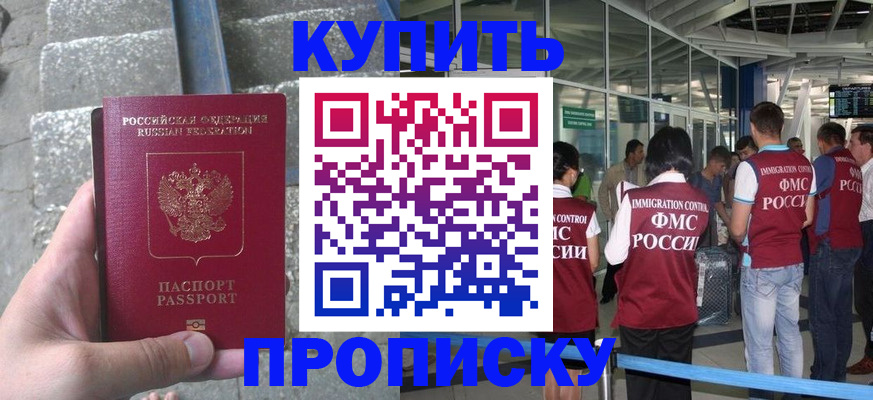 временная регистрация 2025 в Вихоревке