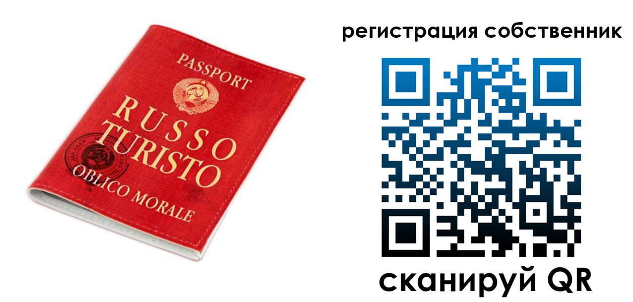 прописка от собственника в Вихоревке