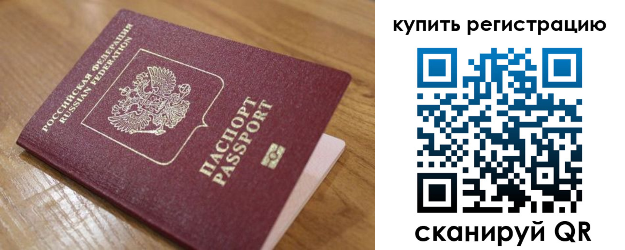 прописка ребенка в Вихоревке