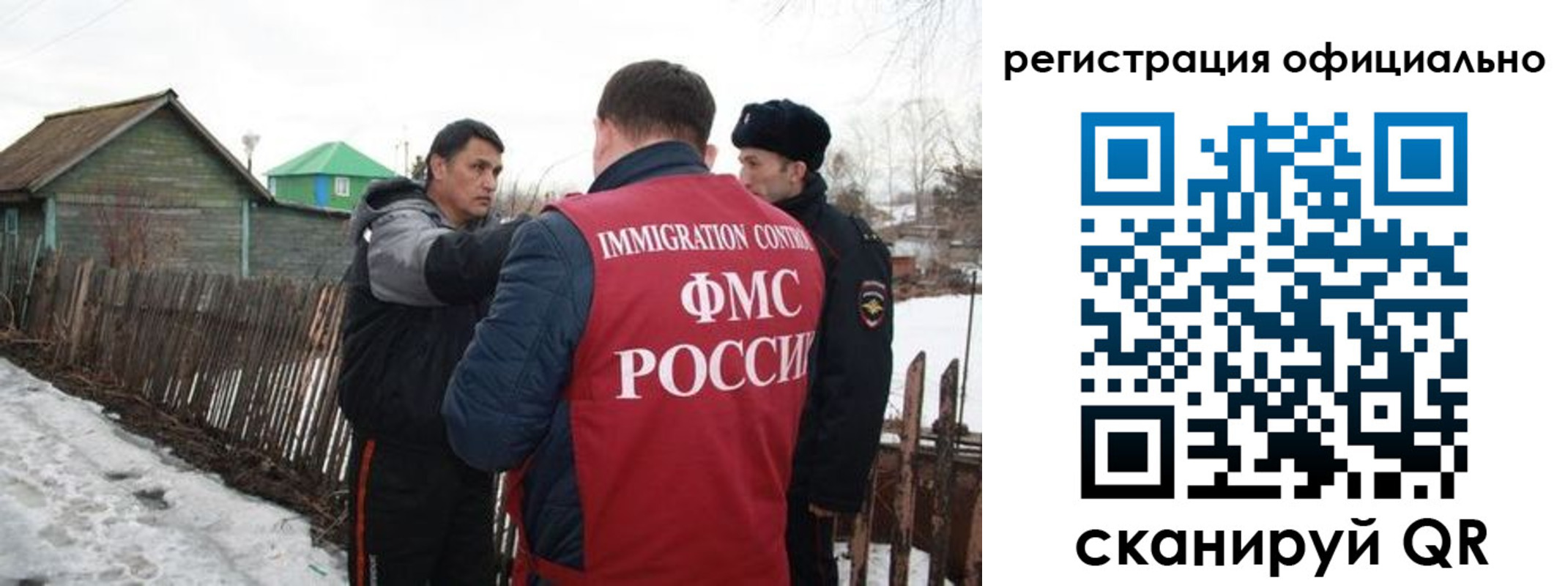 прописка для работы в Вихоревке