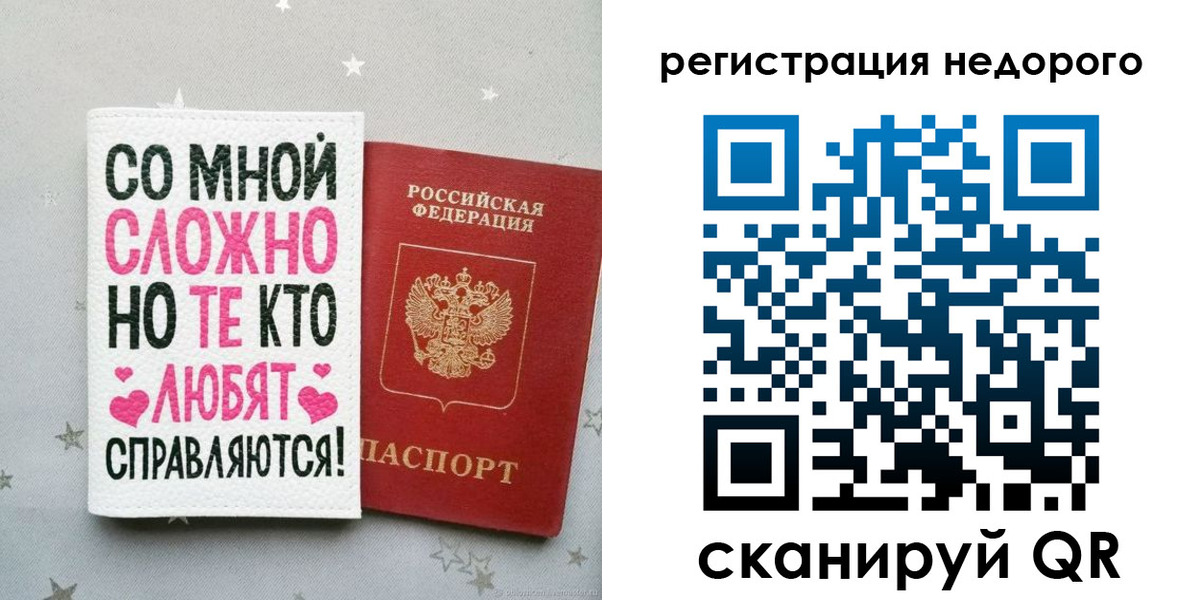 прописка иностранных граждан в Вихоревке