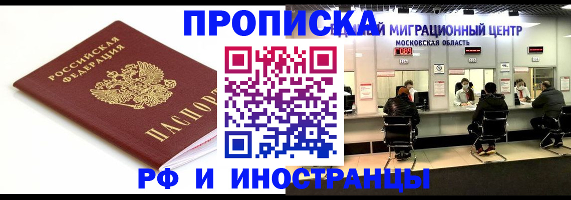 миграционный учет в Вихоревке