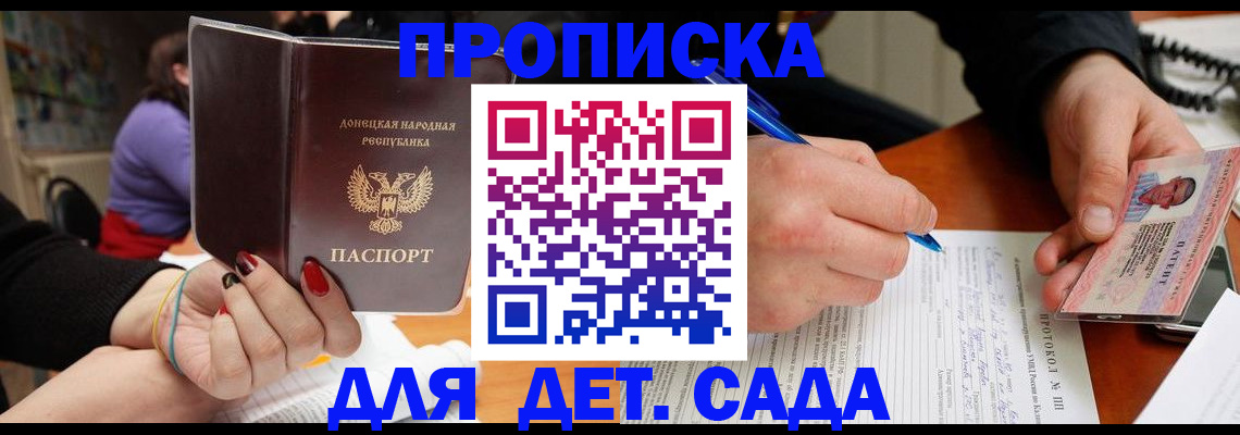 прописка от собственника в Вихоревке