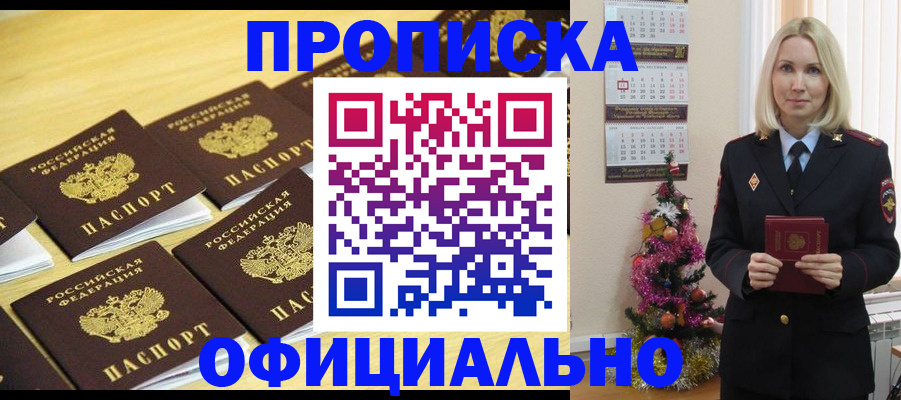 временная регистрация гарантия в Вихоревке