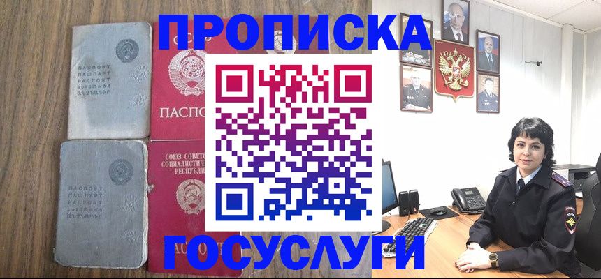 купить прописку в Вихоревке