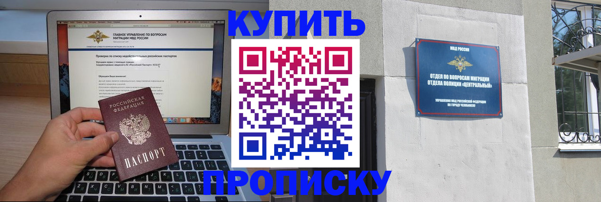 прописка от собственника в Вихоревке