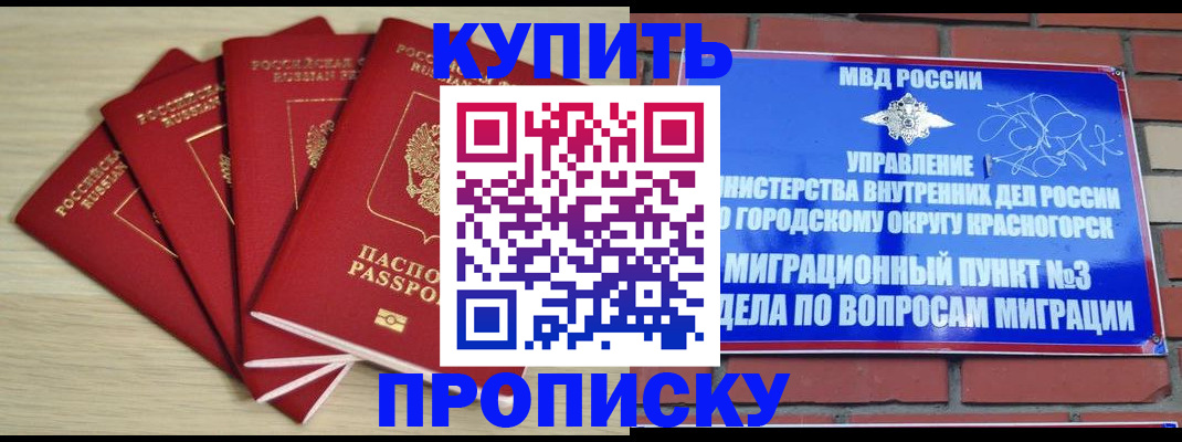 миграционный учет в Вихоревке