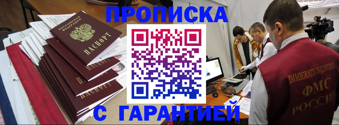 регистрация в Вихоревке