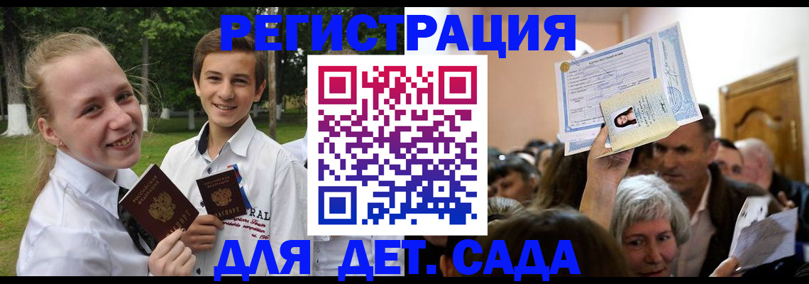 прописка для школы в Вихоревке