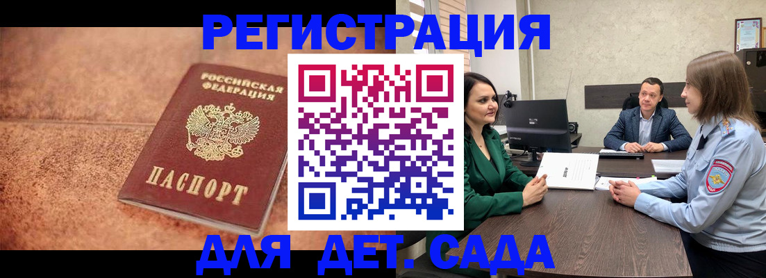 прописка иностранных граждан в Вихоревке