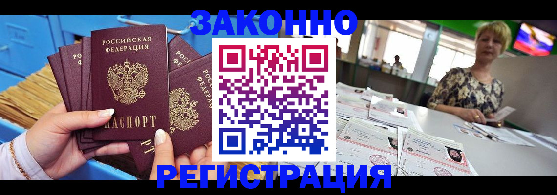 прописка для военкомата в Вихоревке