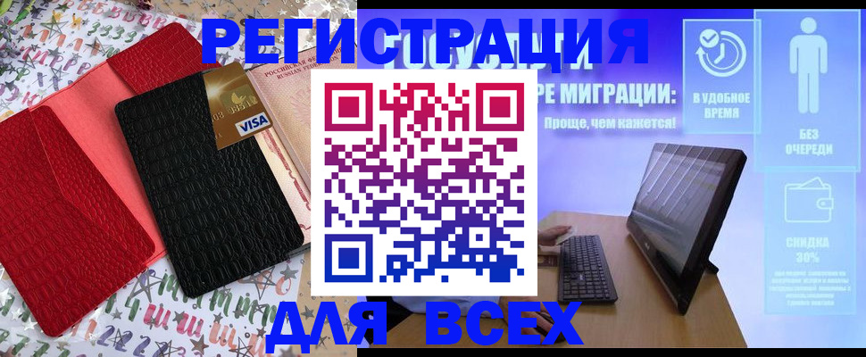 регистрация для дет. сада в Вихоревке